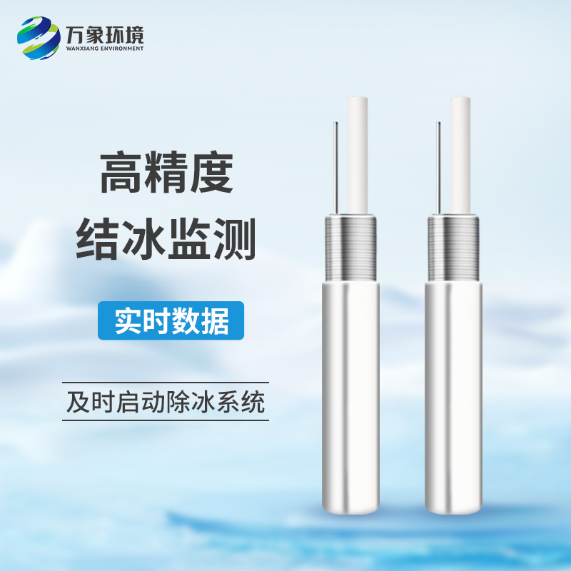 積冰厚度傳感器可用于橋梁結冰監測