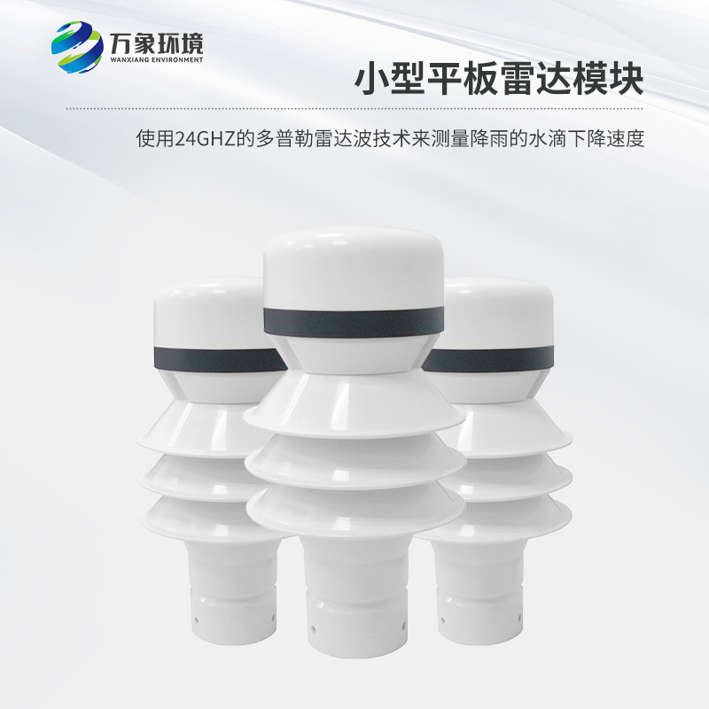 雷達(dá)雨量檢測器可以用在哪里？