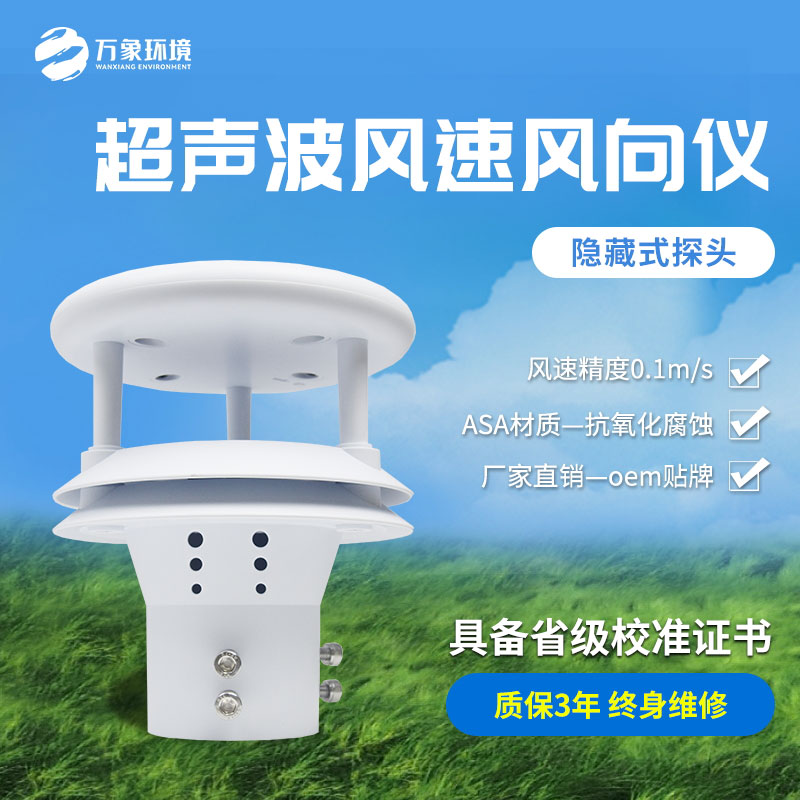 超聲波風速儀可以用于隧道嗎？