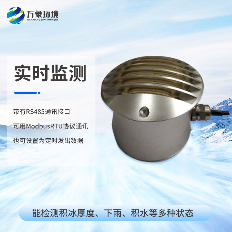 道路結冰傳感器對于隆冬臘月有什么幫助？