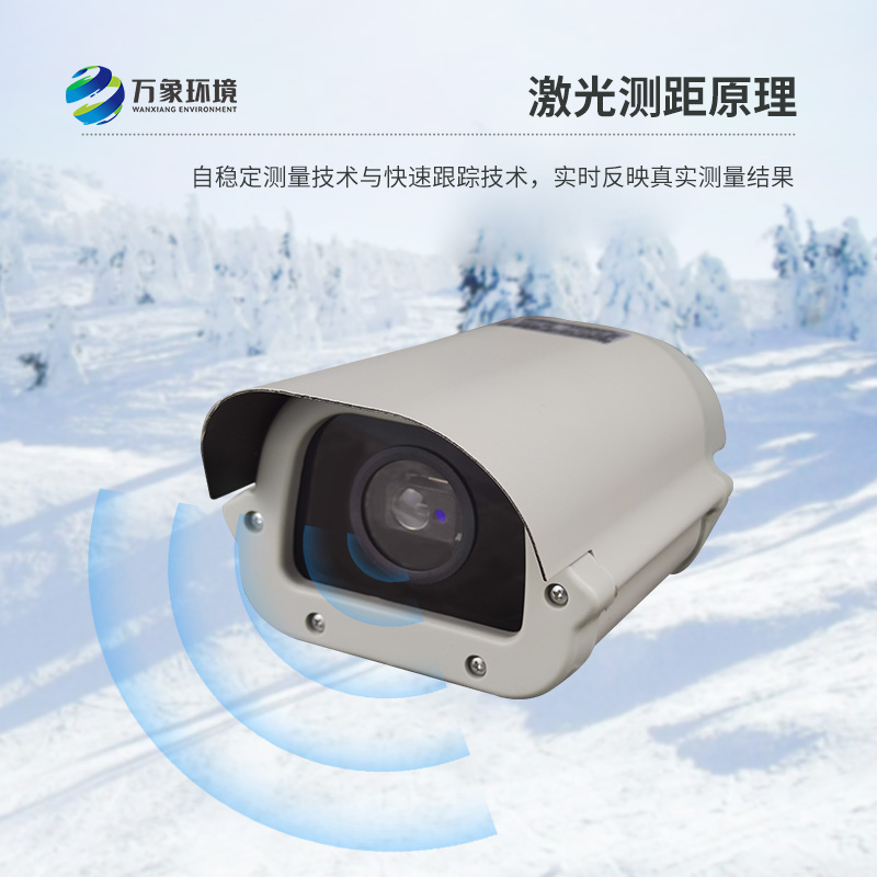 激光雪深傳感器優點有什么？