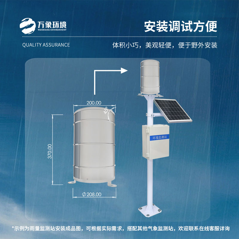 翻斗雨量傳感器是如何幫助精準(zhǔn)監(jiān)測(cè)降雨量的？