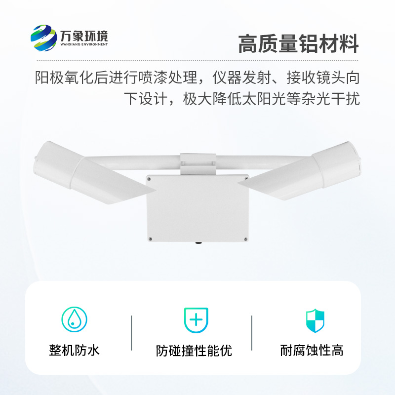能見度傳感器，天氣現(xiàn)象識別，廣泛用于道路交通、氣象等行業(yè)