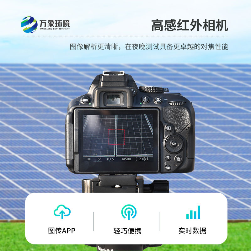 太陽能光伏檢測(cè)設(shè)備，負(fù)責(zé)產(chǎn)品質(zhì)量檢測(cè)把控生產(chǎn)與安裝風(fēng)險(xiǎn)