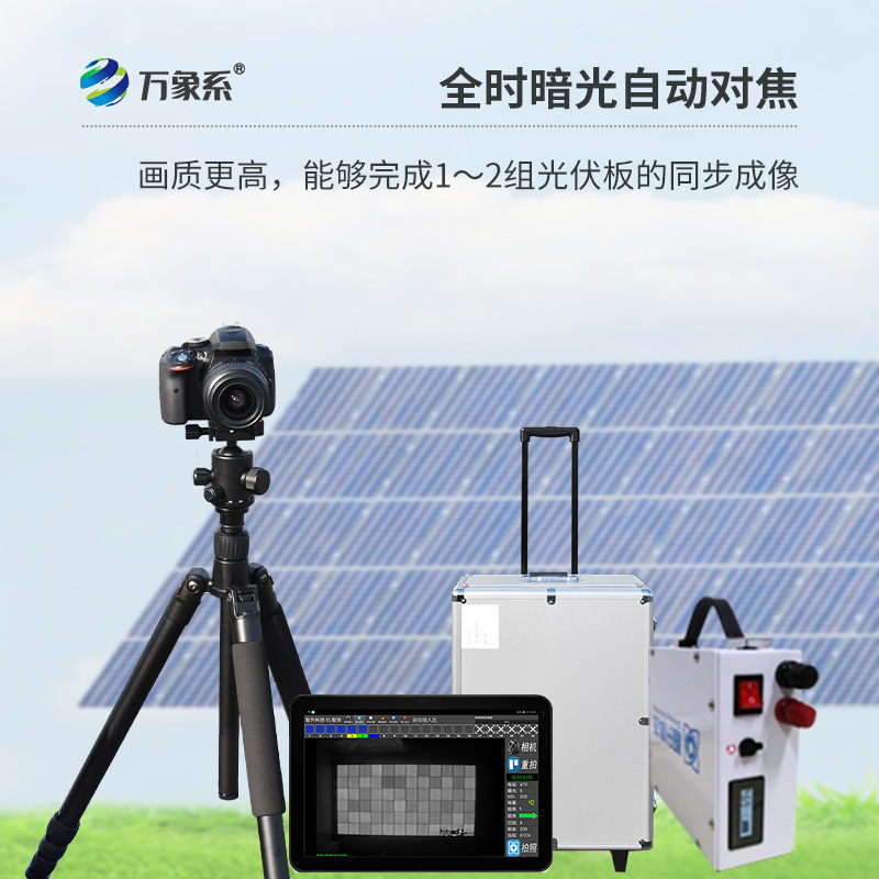 太陽能光伏檢測(cè)設(shè)備，el技術(shù)下的創(chuàng)新設(shè)備